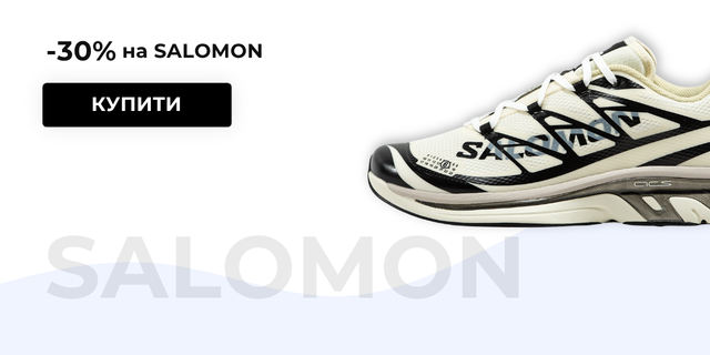 Кросівки Salomon для чоловіків і жінок | Sneakersstreet