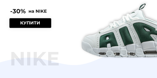 Кросівки Nike для чоловіків і жінок | Sneakersstreet