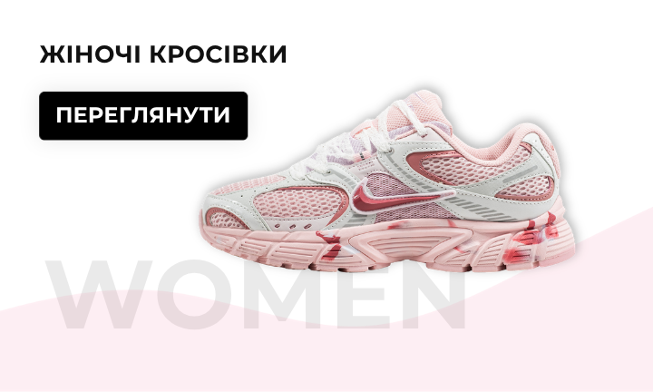 Жіночі кросівки всіх брендів | Sneakersstreet