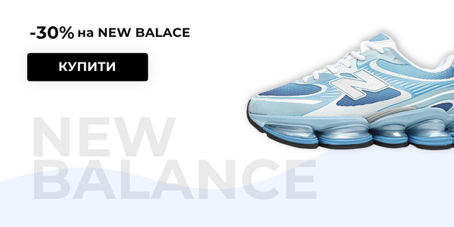 Кросівки New Balance для чоловіків і жінок | Sneakersstreet